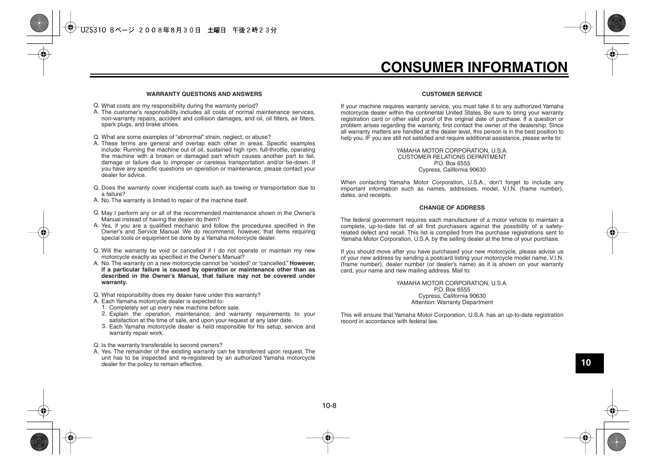 Consumer information | Yamaha VMX17Y(C) User Manual | Page 109 / 114