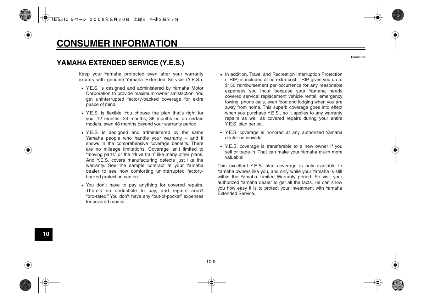 Consumer information | Yamaha VMX17Y(C) User Manual | Page 110 / 114