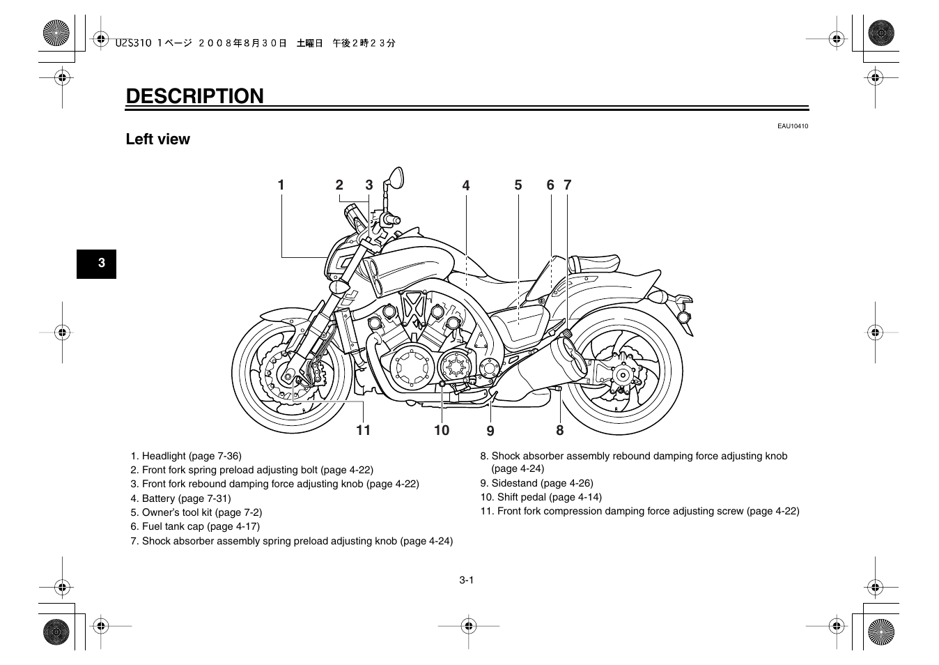Description | Yamaha VMX17Y(C) User Manual | Page 14 / 114