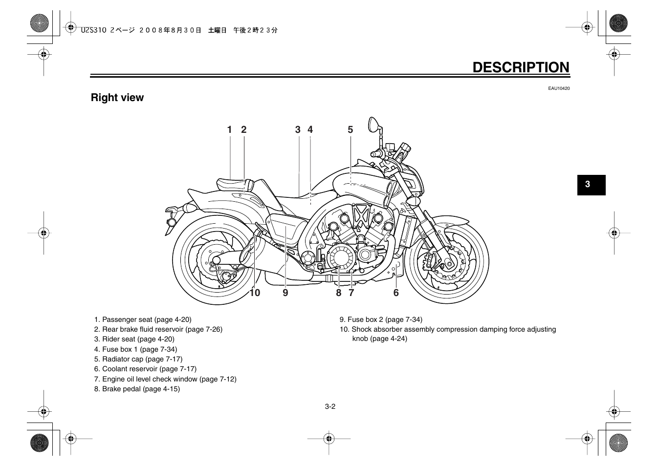 Description | Yamaha VMX17Y(C) User Manual | Page 15 / 114