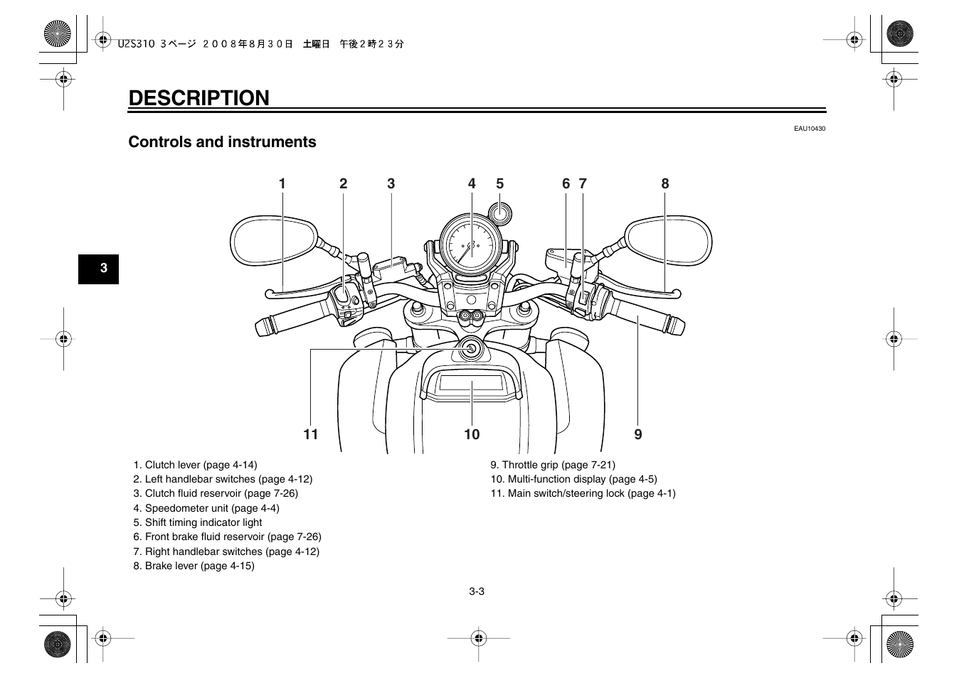 Description | Yamaha VMX17Y(C) User Manual | Page 16 / 114