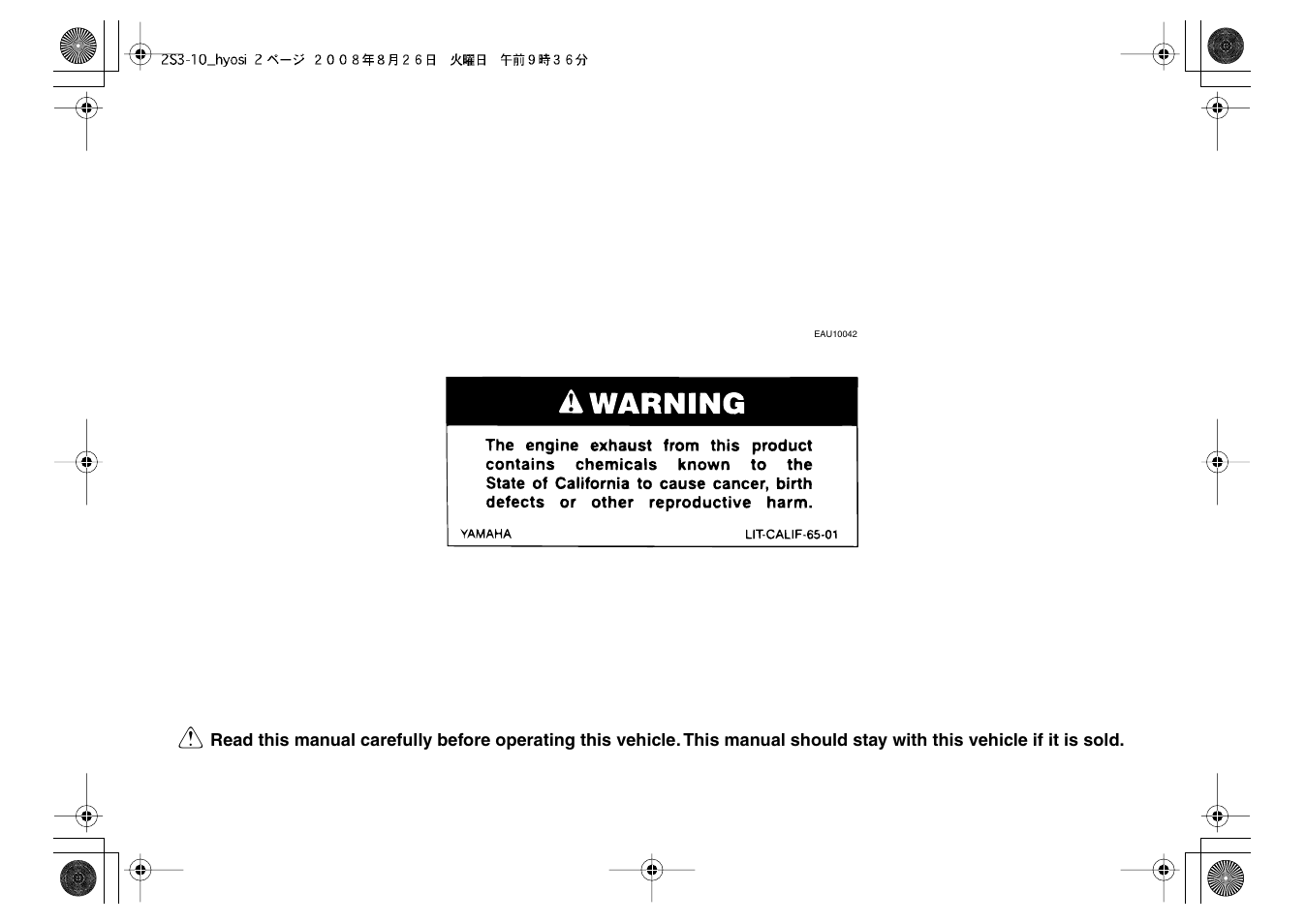 Yamaha VMX17Y(C) User Manual | Page 2 / 114