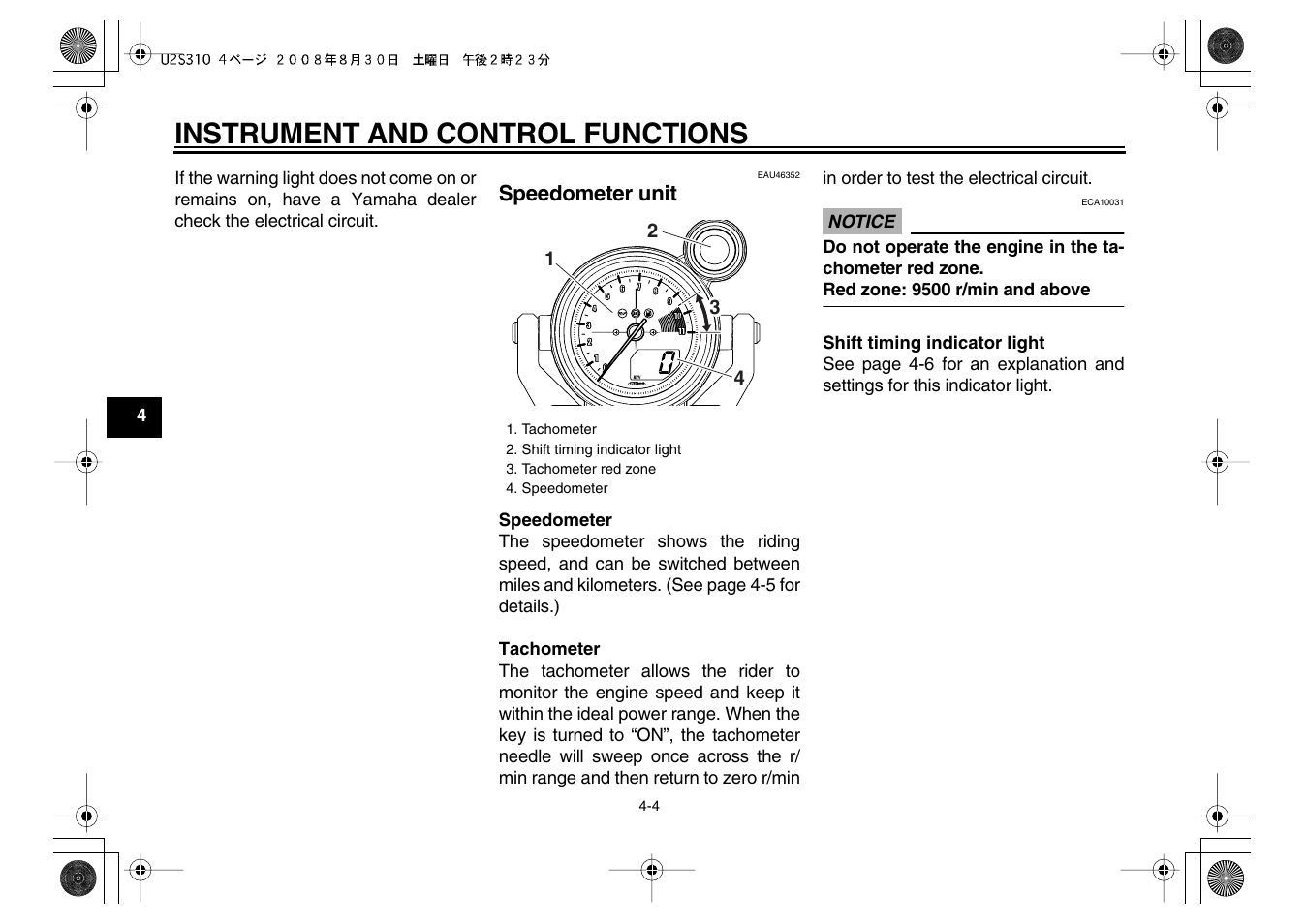 Instrument and control functions | Yamaha VMX17Y(C) User Manual | Page 20 / 114