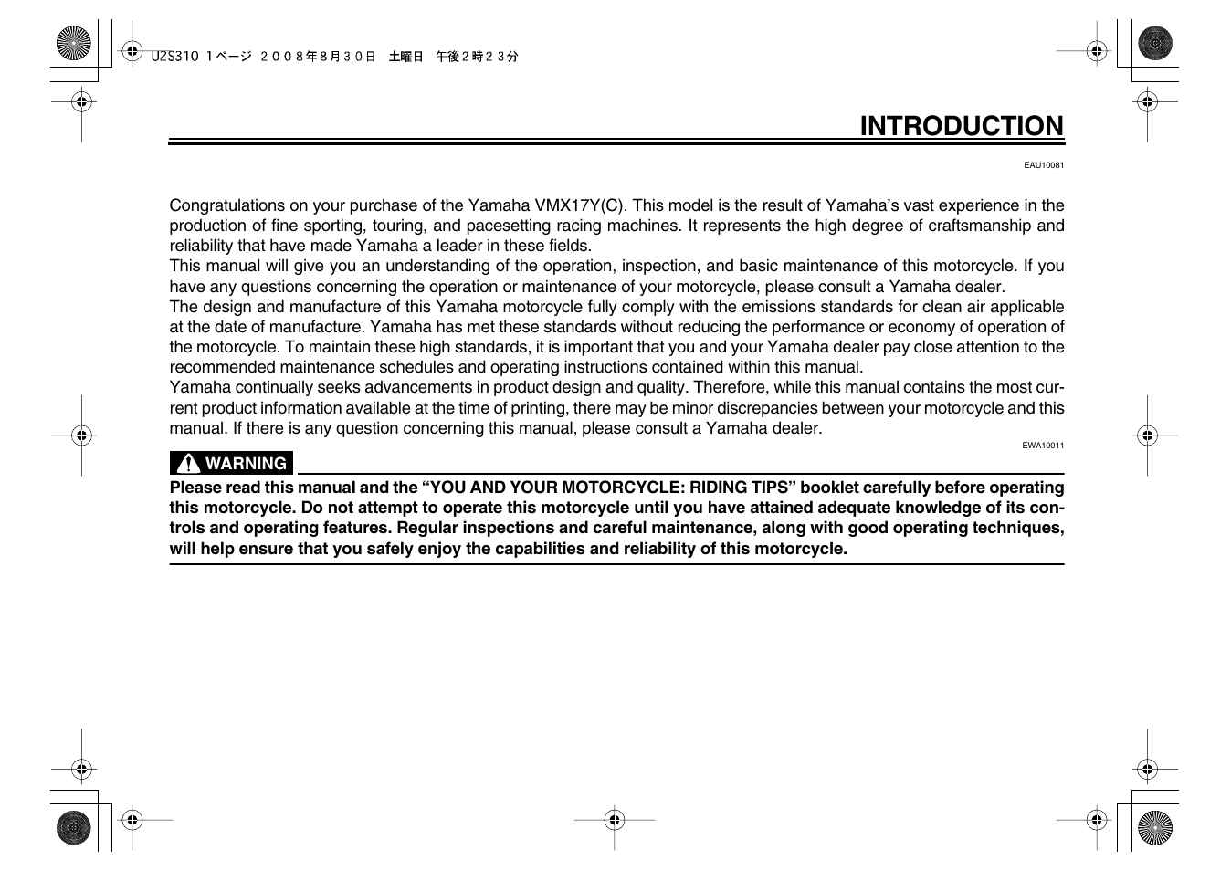 Introduction | Yamaha VMX17Y(C) User Manual | Page 3 / 114