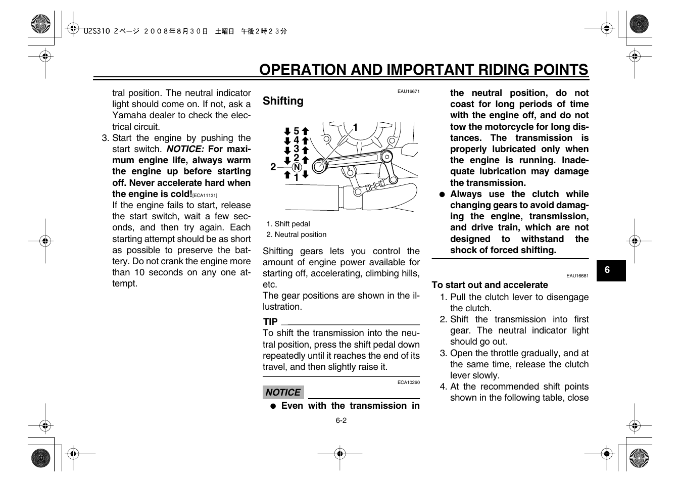 Operation and important riding points | Yamaha VMX17Y(C) User Manual | Page 49 / 114