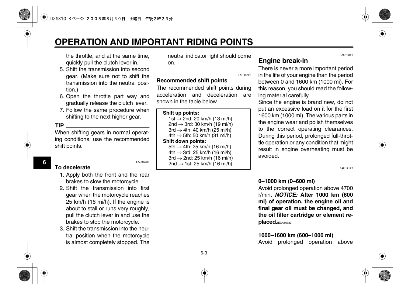 Operation and important riding points | Yamaha VMX17Y(C) User Manual | Page 50 / 114