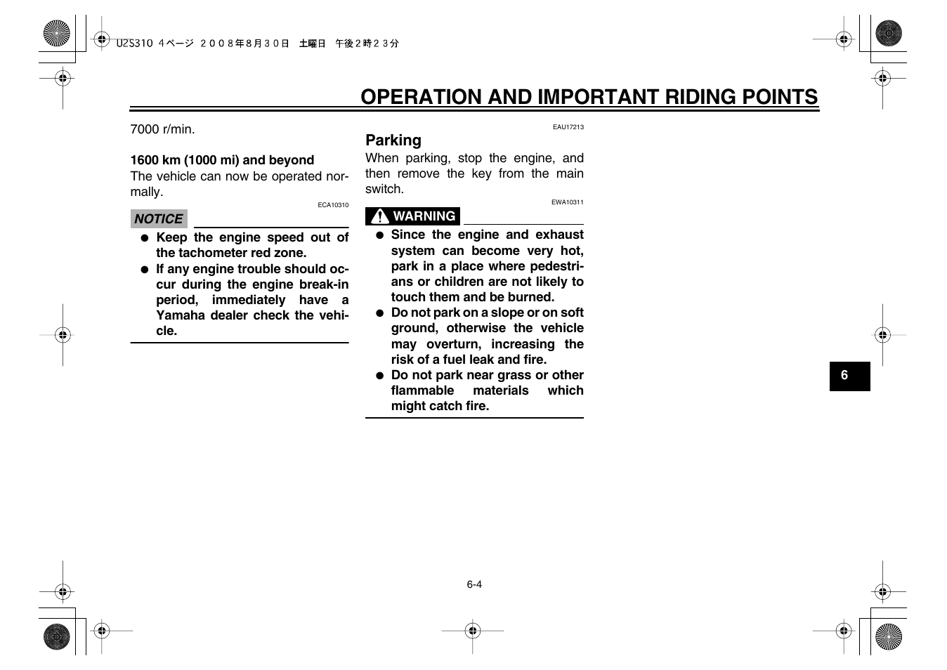 Operation and important riding points | Yamaha VMX17Y(C) User Manual | Page 51 / 114