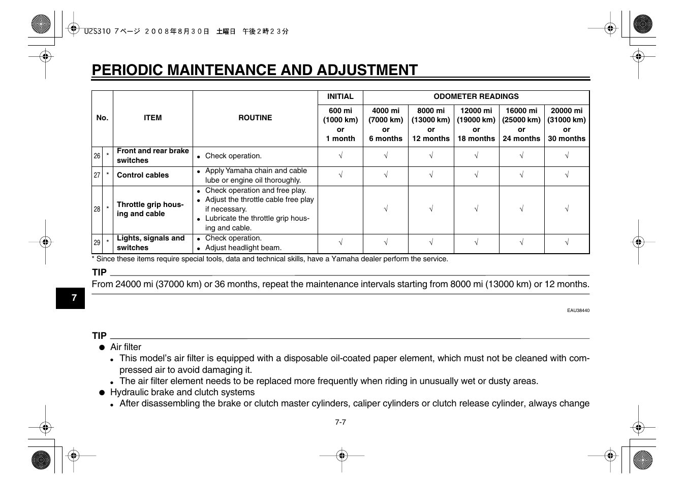 Periodic maintenance and adjustment | Yamaha VMX17Y(C) User Manual | Page 58 / 114
