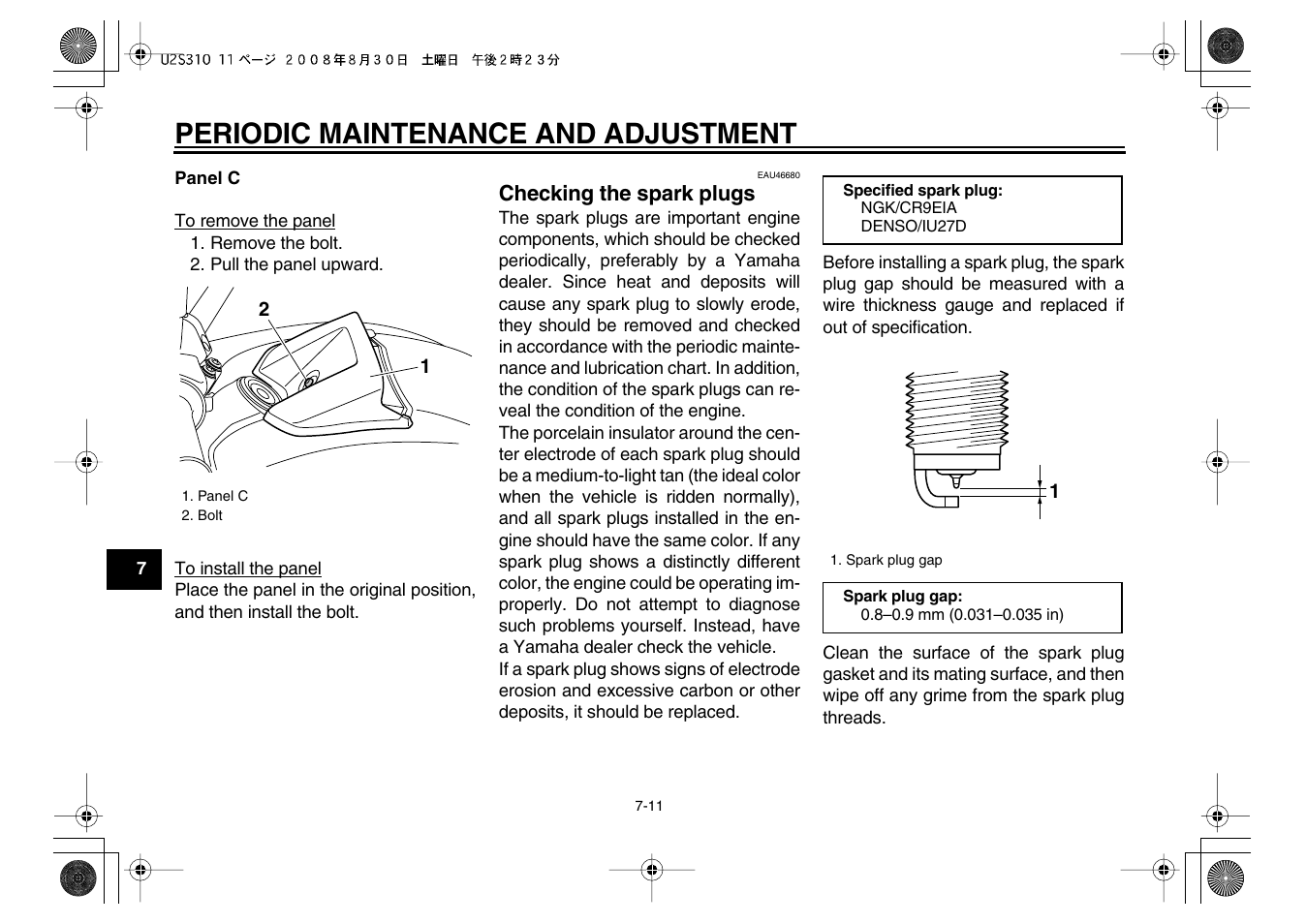 Periodic maintenance and adjustment | Yamaha VMX17Y(C) User Manual | Page 62 / 114