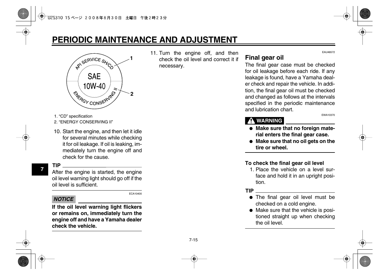 Periodic maintenance and adjustment | Yamaha VMX17Y(C) User Manual | Page 66 / 114