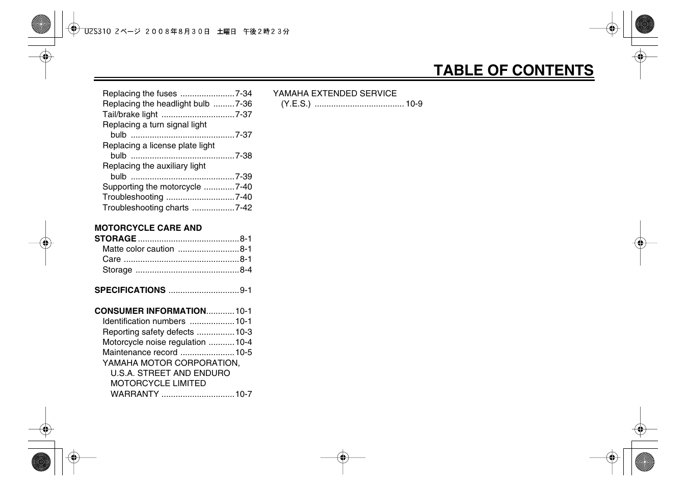 Yamaha VMX17Y(C) User Manual | Page 7 / 114