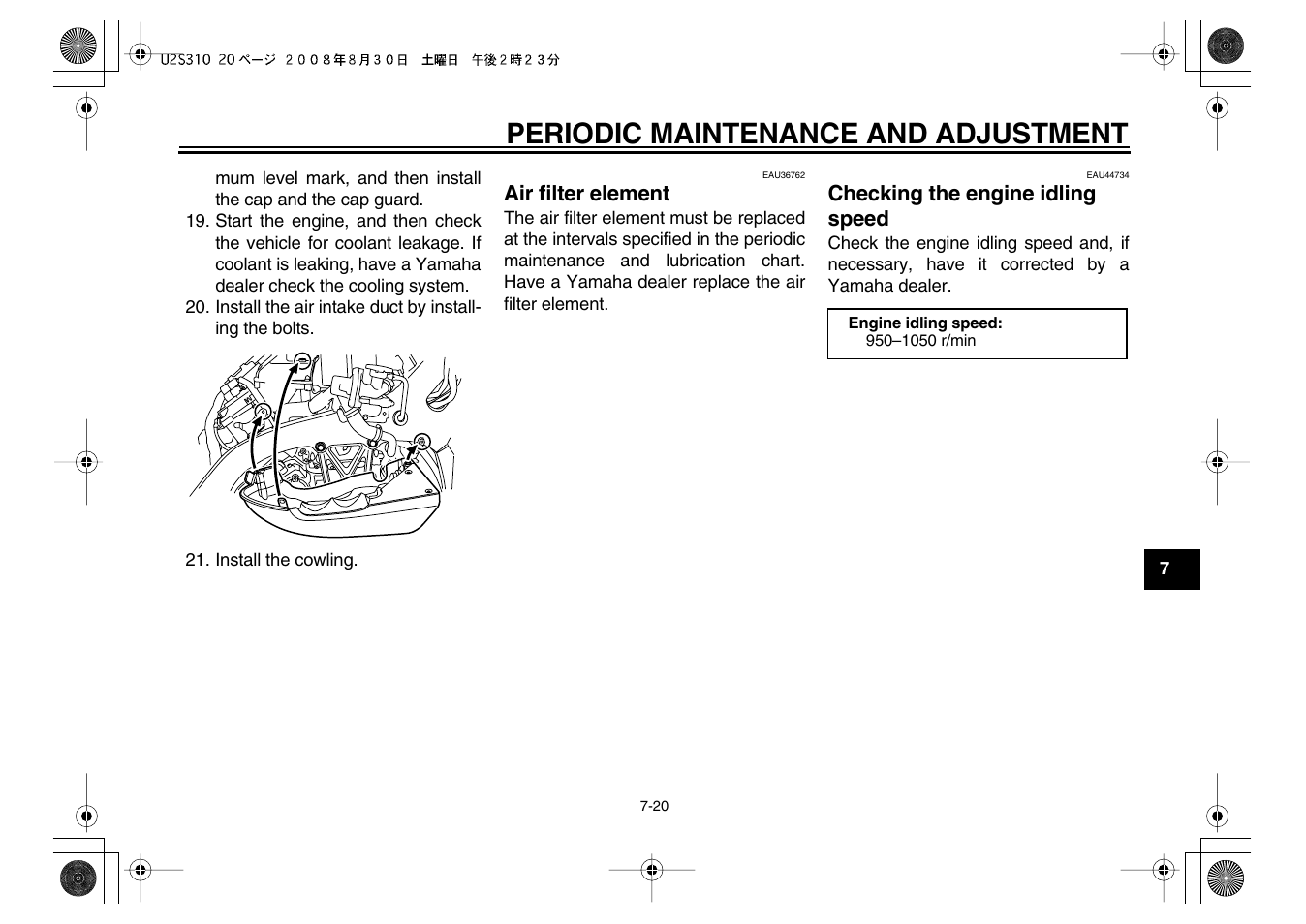 Periodic maintenance and adjustment | Yamaha VMX17Y(C) User Manual | Page 71 / 114