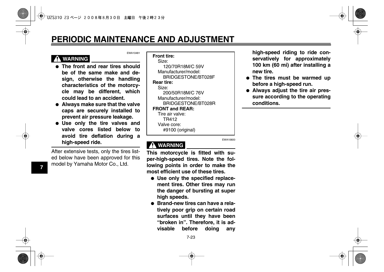 Periodic maintenance and adjustment | Yamaha VMX17Y(C) User Manual | Page 74 / 114
