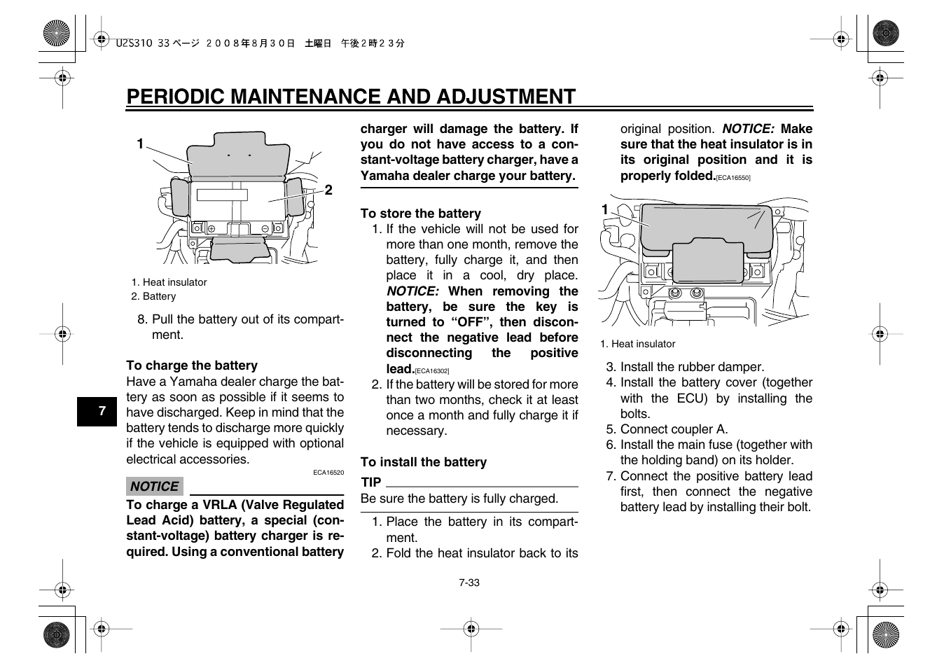 Periodic maintenance and adjustment | Yamaha VMX17Y(C) User Manual | Page 84 / 114