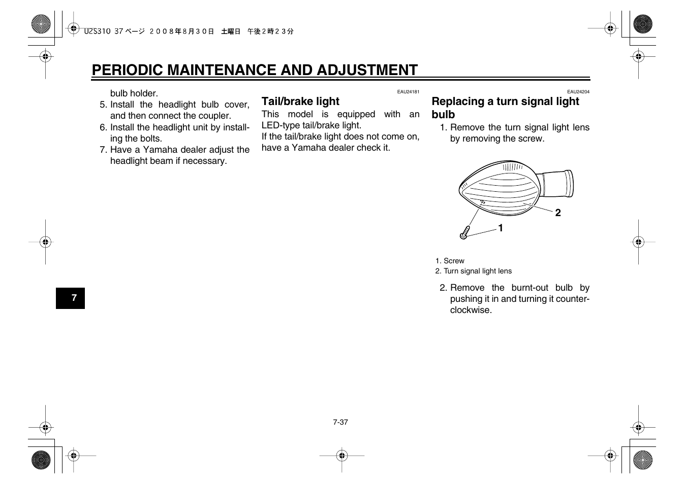 Periodic maintenance and adjustment | Yamaha VMX17Y(C) User Manual | Page 88 / 114