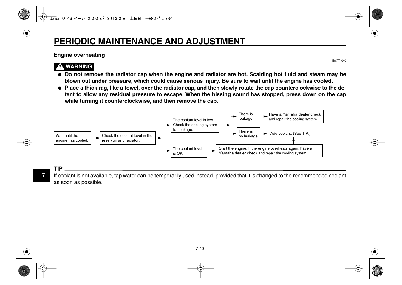 Periodic maintenance and adjustment | Yamaha VMX17Y(C) User Manual | Page 94 / 114