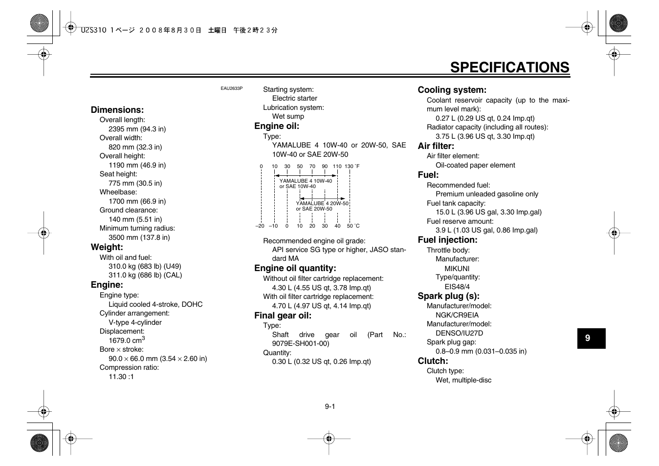 Specifications | Yamaha VMX17Y(C) User Manual | Page 99 / 114