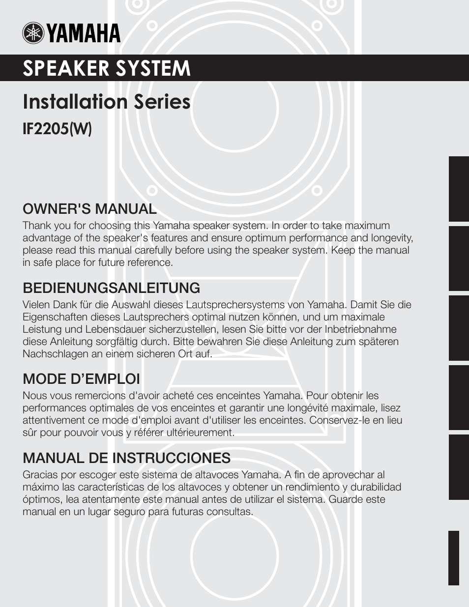 Yamaha IF2205(W) User Manual | 6 pages