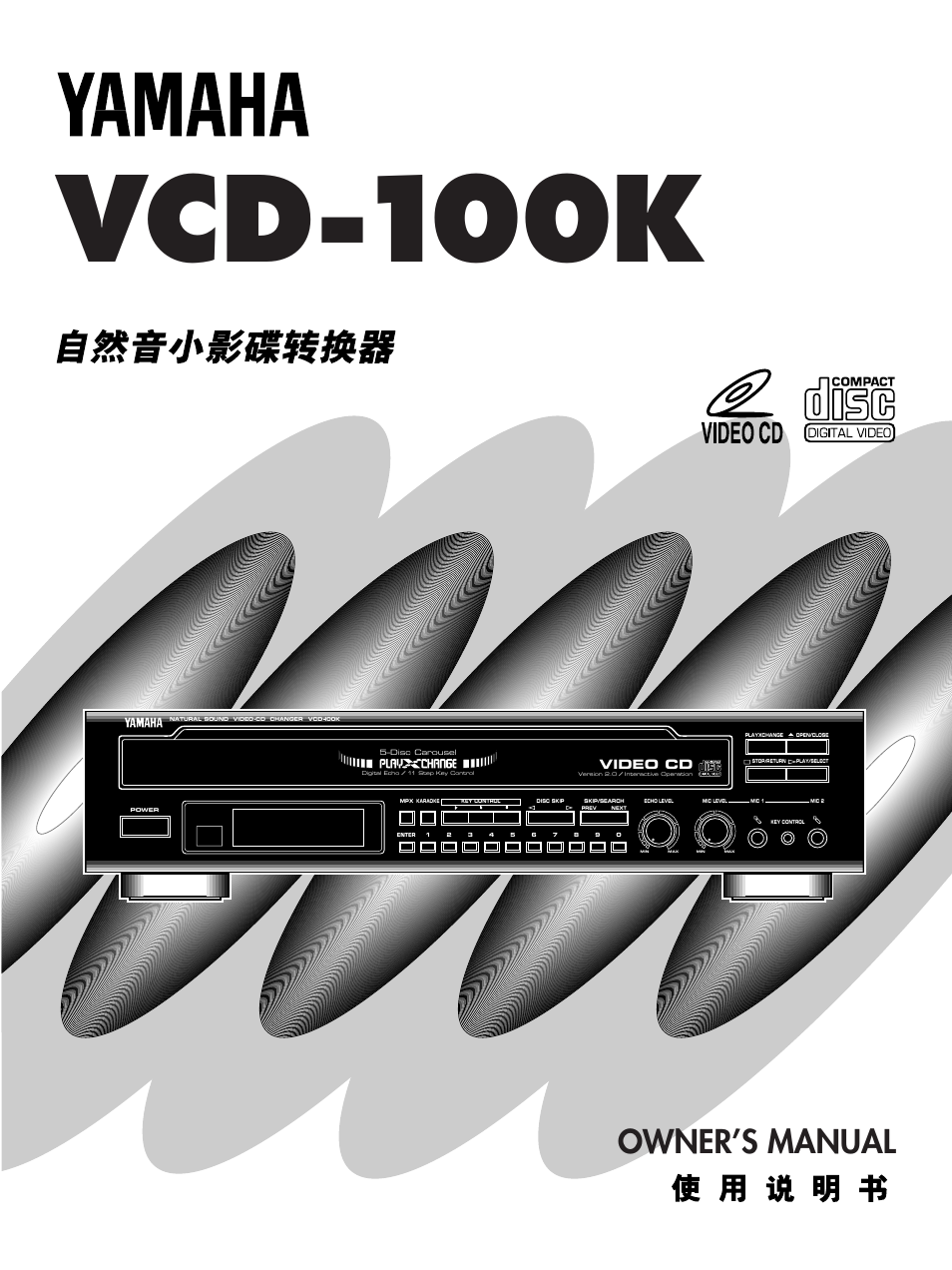 Yamaha VCD-100K User Manual | 21 pages