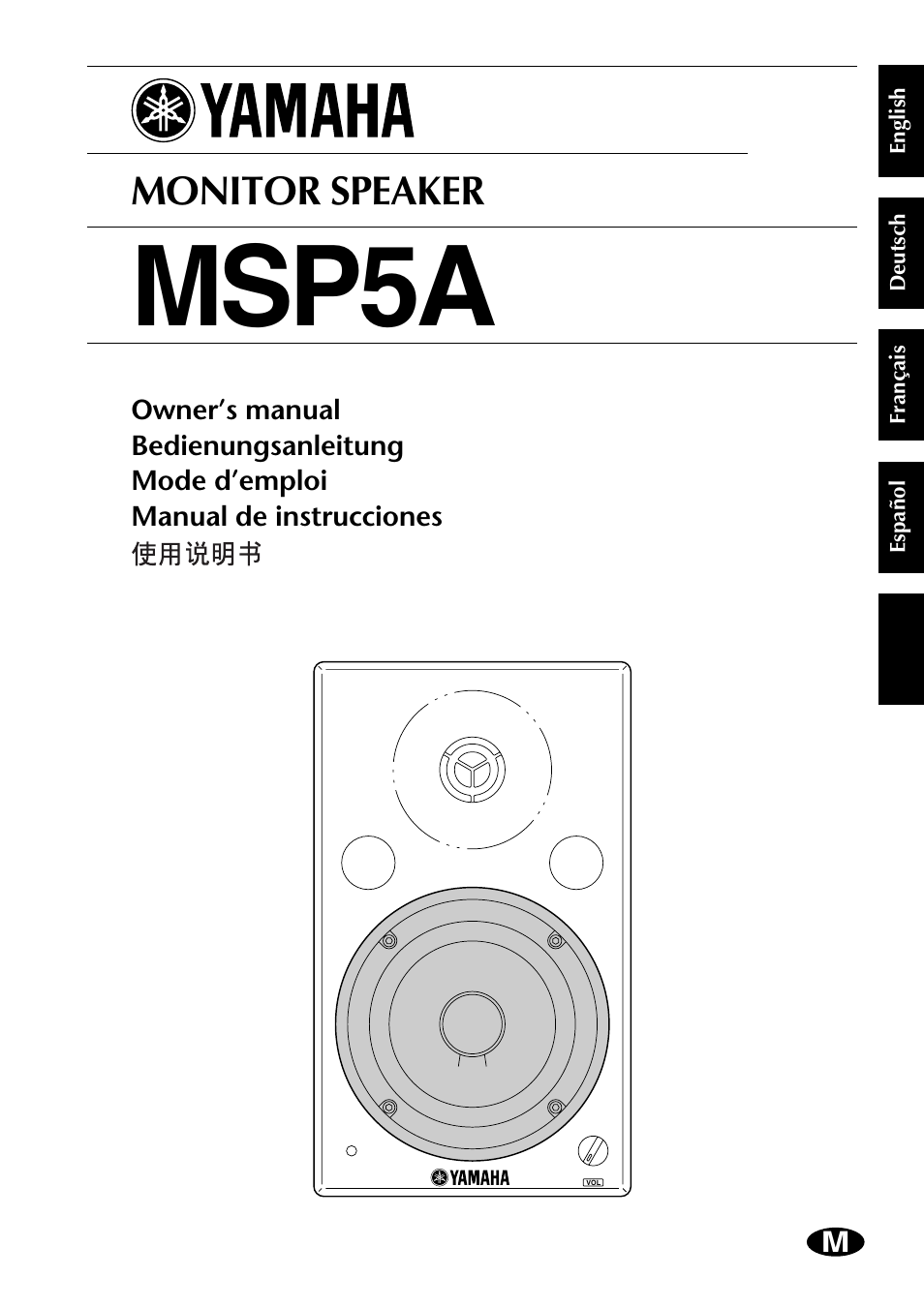 Yamaha MSP5A User Manual | 8 pages