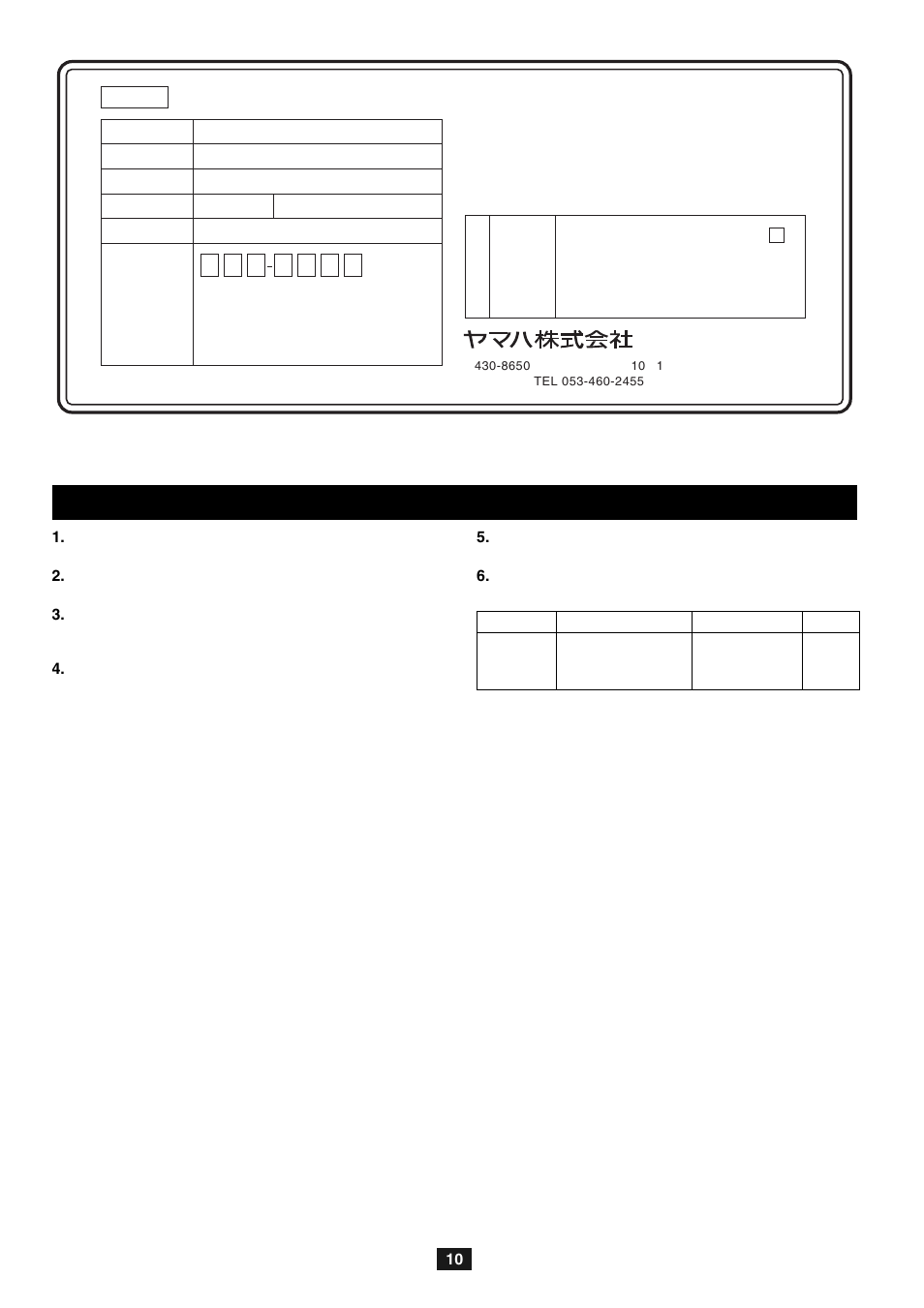 Yamaha MY8-AEB User Manual | Page 10 / 12