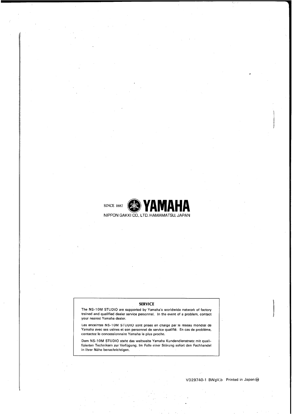 Yamaha | Yamaha NS-10M STUDIO User Manual | Page 14 / 14