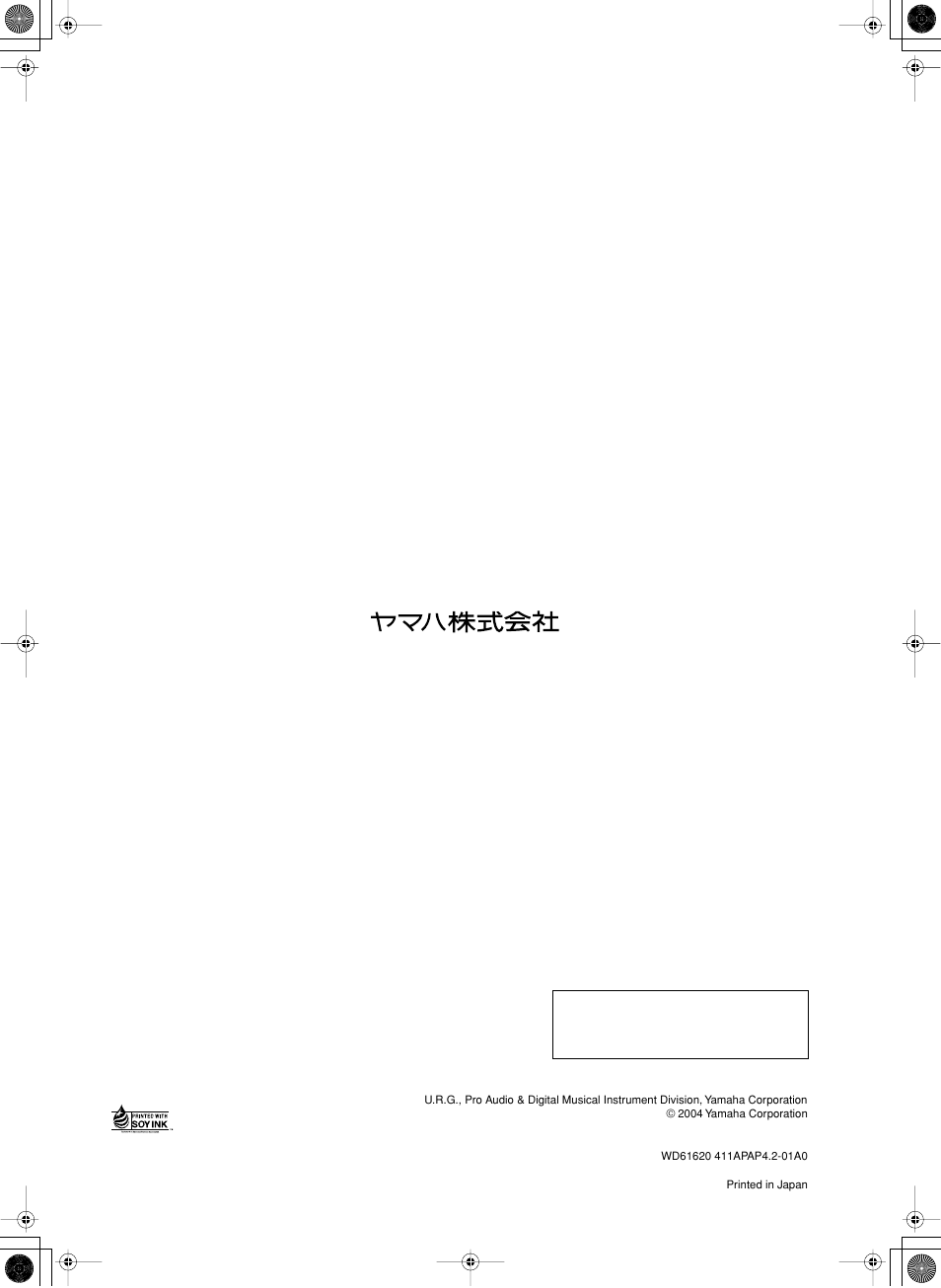 Yamaha PC3301N User Manual | Page 16 / 16
