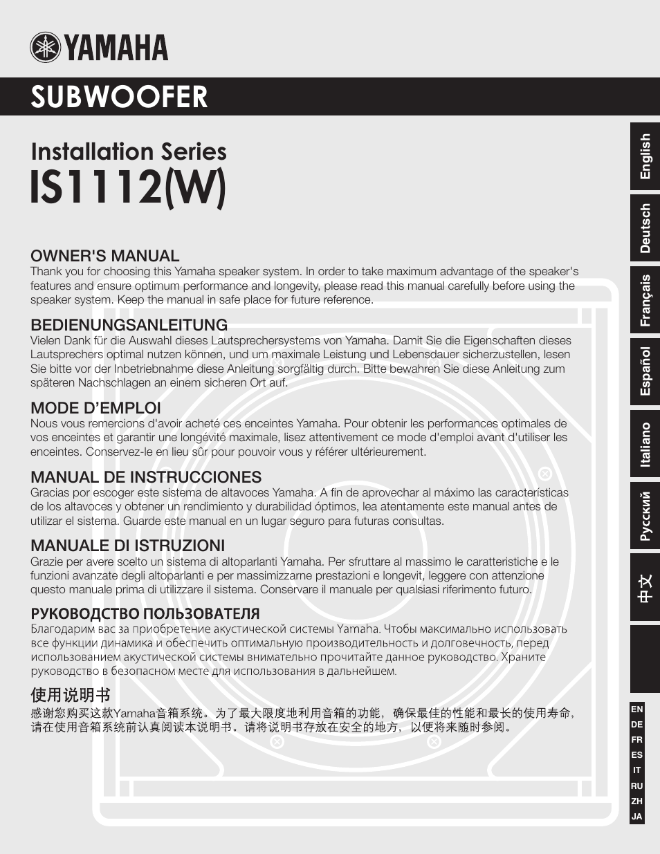 Yamaha IS1112(W) User Manual | 10 pages