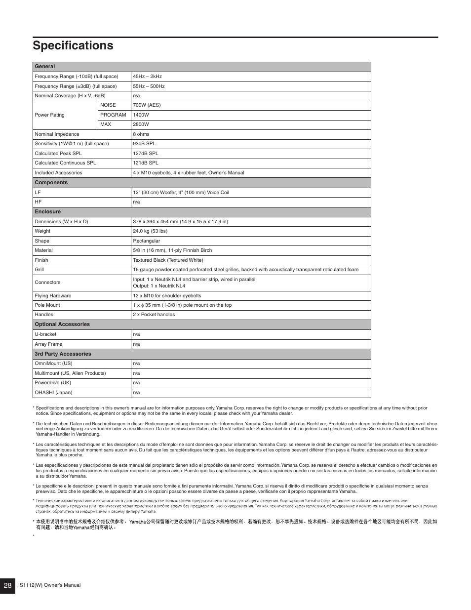Specifications | Yamaha IS1112(W) User Manual | Page 6 / 10