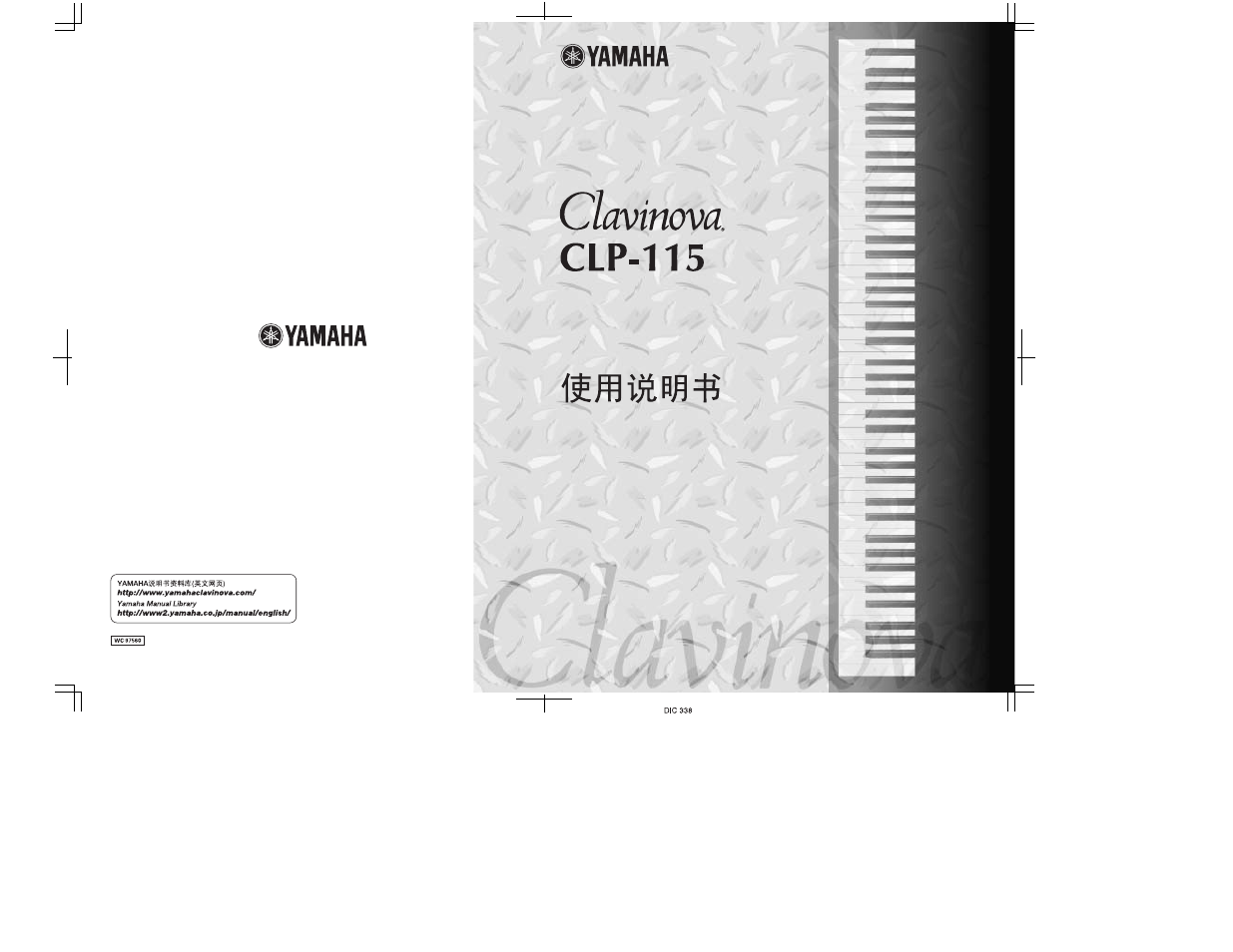 Yamaha CLAVINOVA CLP-115 User Manual | 35 pages