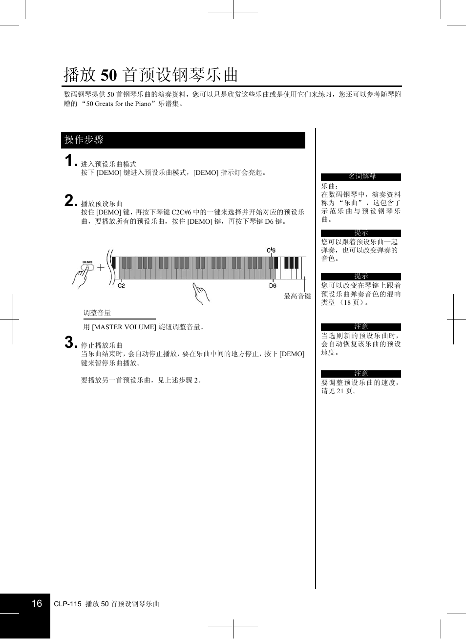 Yamaha CLAVINOVA CLP-115 User Manual | Page 16 / 35