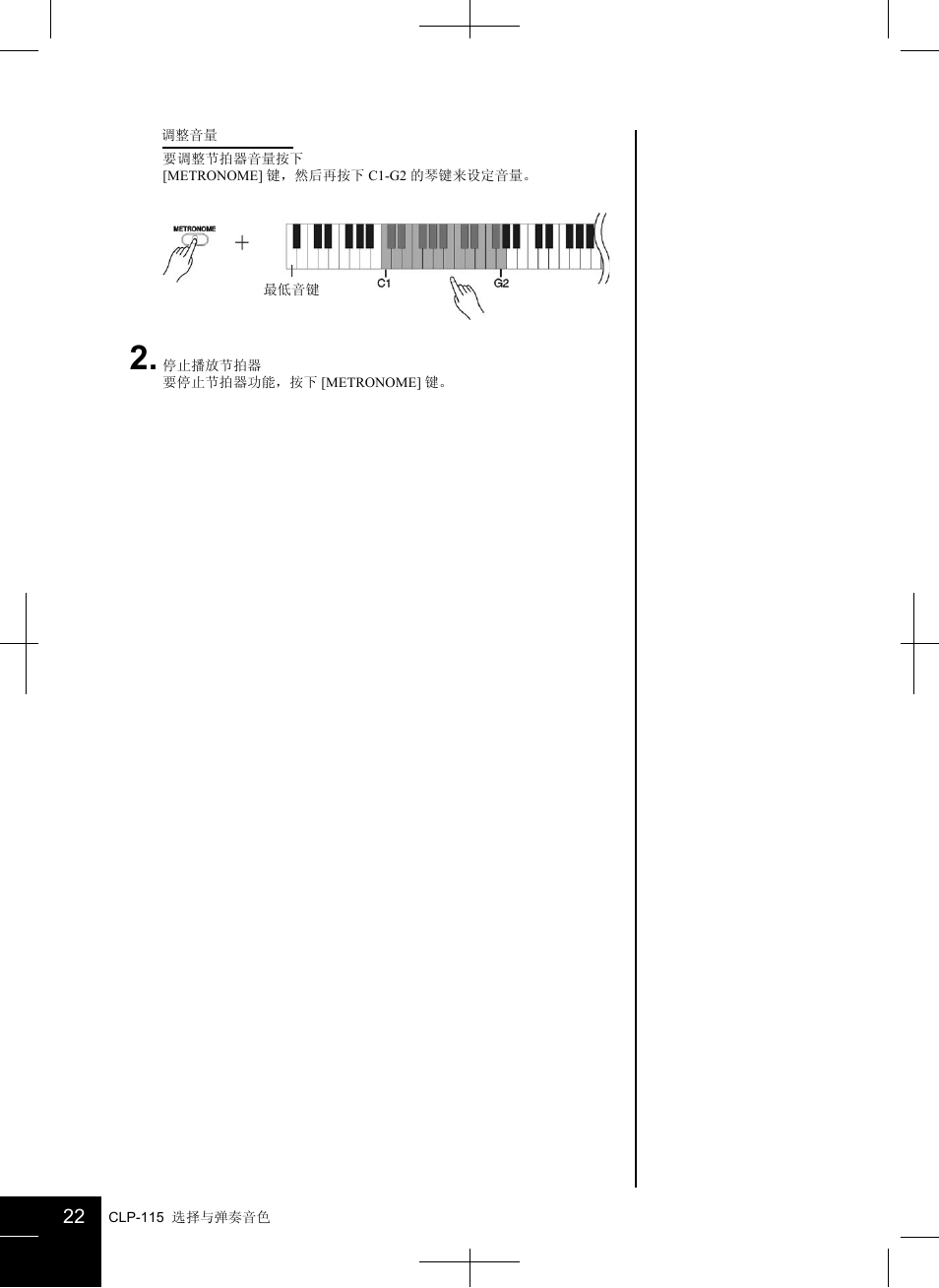 Yamaha CLAVINOVA CLP-115 User Manual | Page 22 / 35