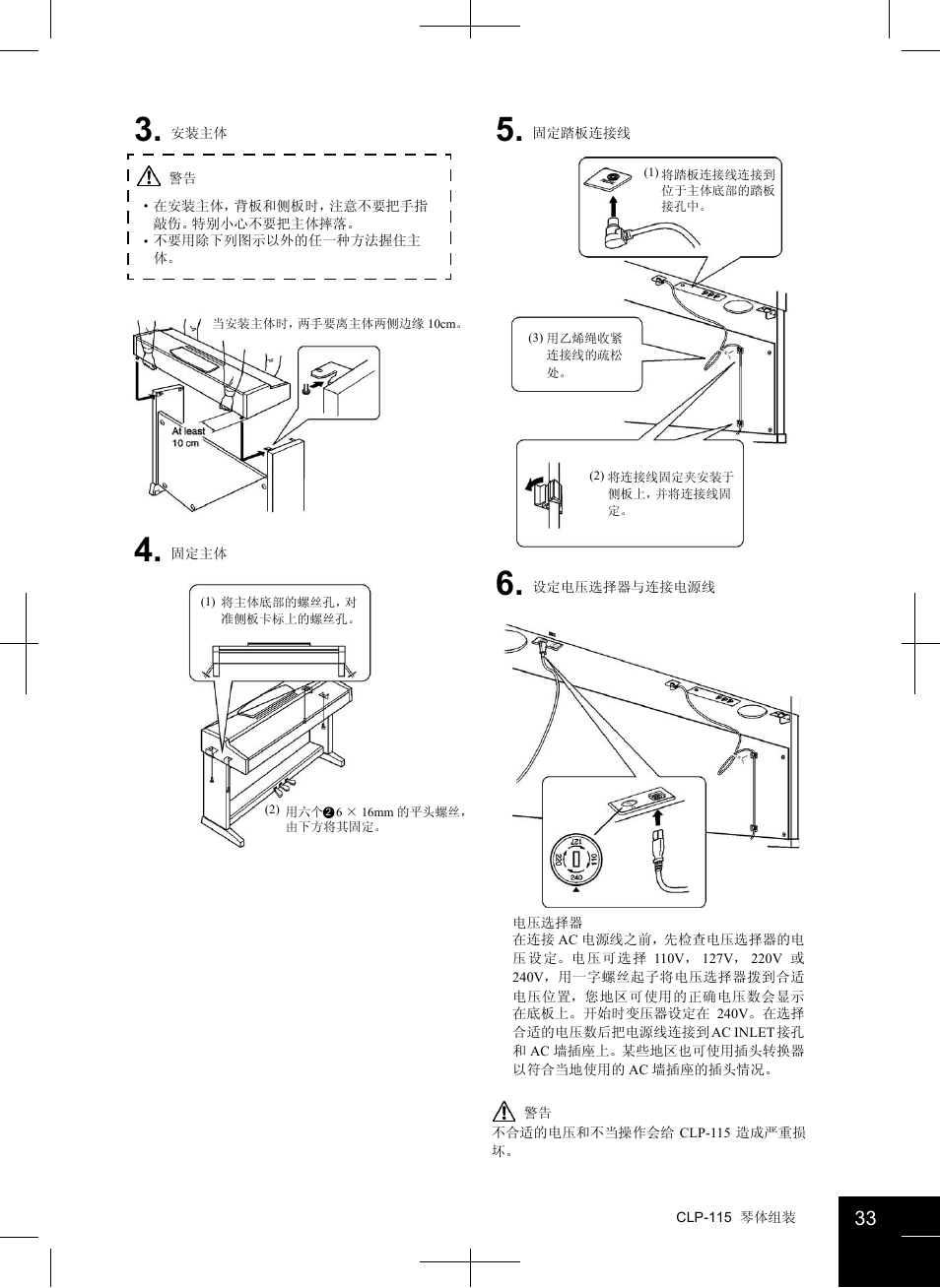 Yamaha CLAVINOVA CLP-115 User Manual | Page 33 / 35