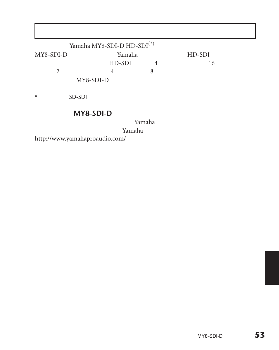 Yamaha MY8-SDI-D User Manual | Page 5 / 17