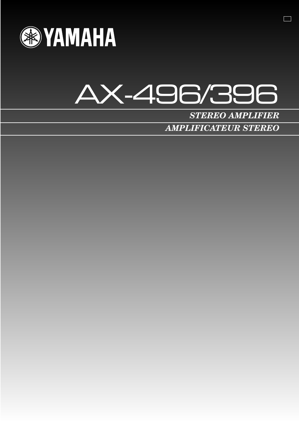 Yamaha AX-496/396 User Manual | 17 pages