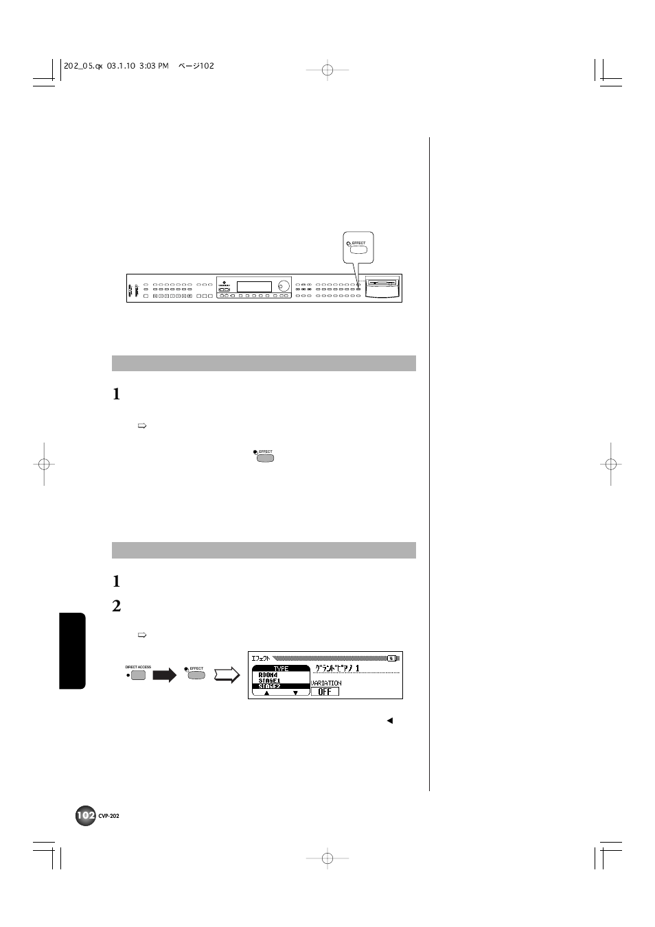 その他の効果(エフェクト: effect)の使い方, エフェクトのかけ方, エフェクトのタイプの選び方と各種の設定のしかた | Yamaha CVP-202 User Manual | Page 102 / 194