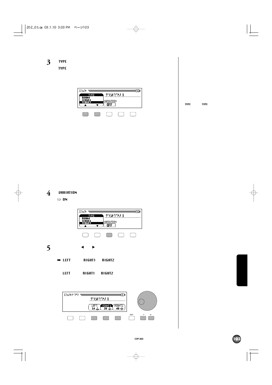 Yamaha CVP-202 User Manual | Page 103 / 194