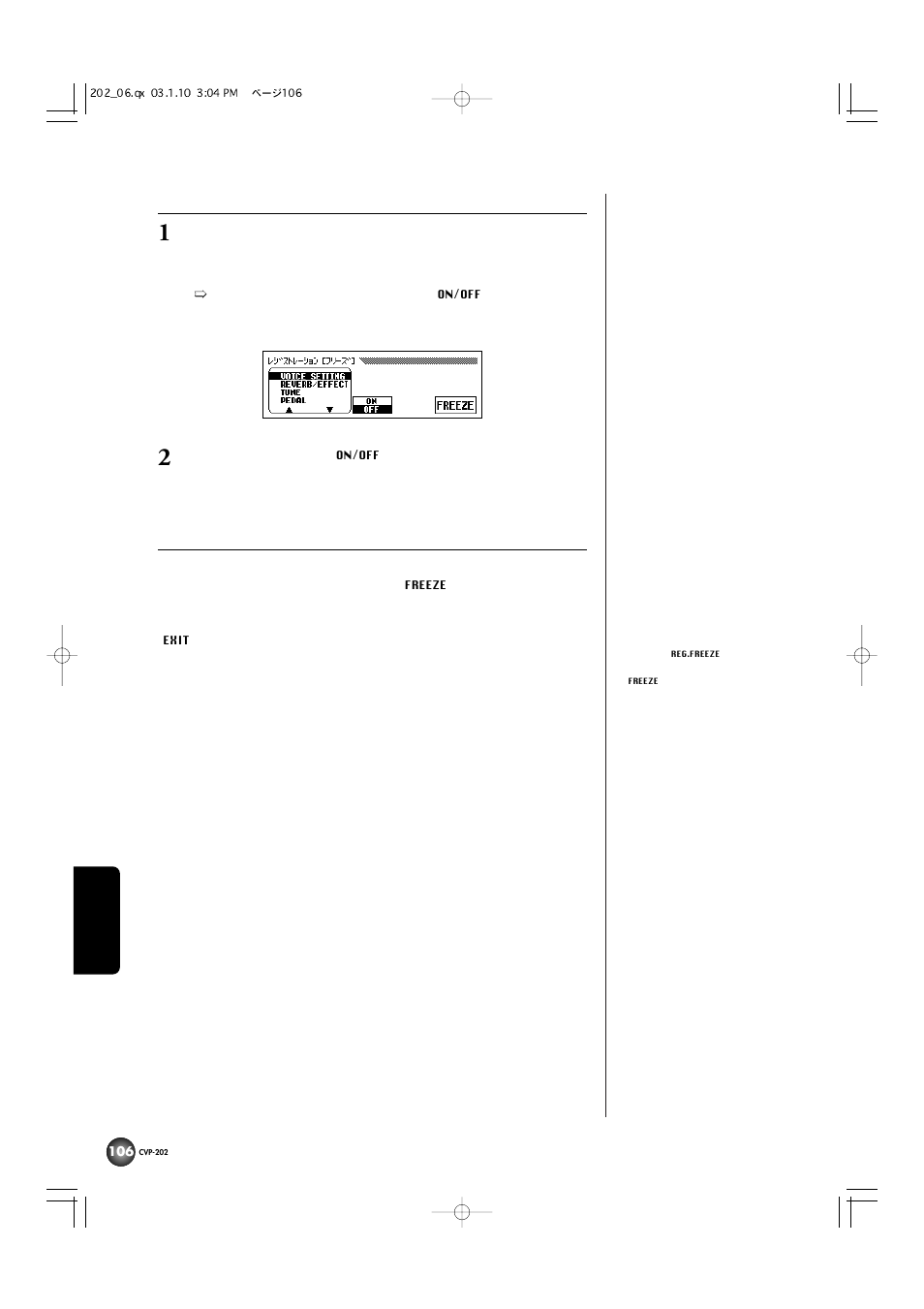 Yamaha CVP-202 User Manual | Page 106 / 194