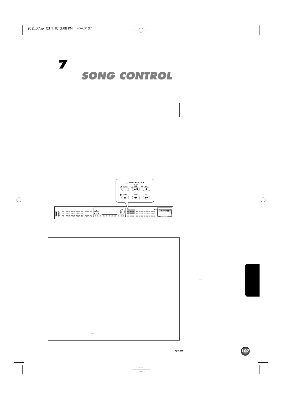 第7章 曲の録音/再生 song control, 曲の再生, Song control | Yamaha CVP-202 User Manual | Page 107 / 194