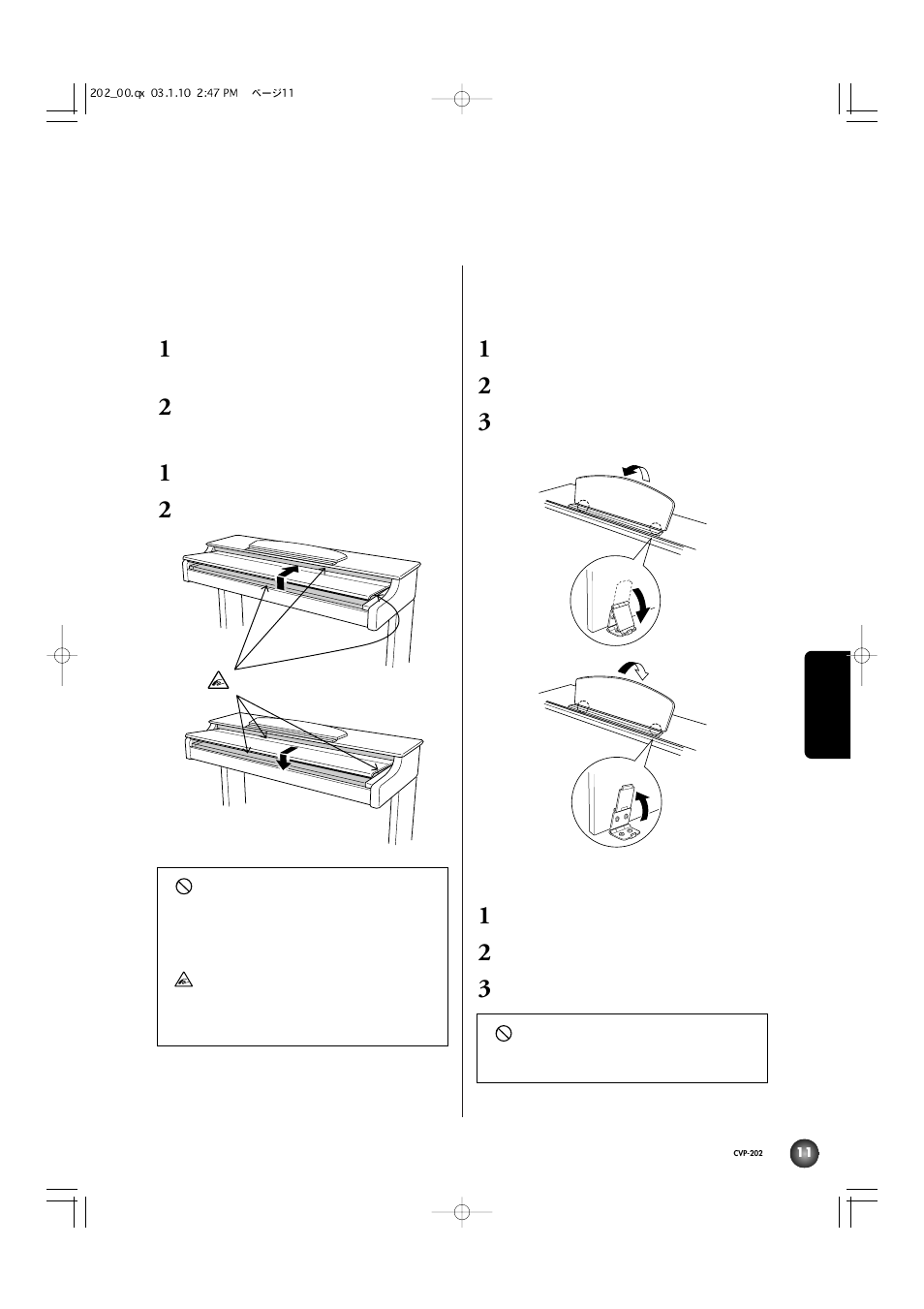 演奏前の準備 | Yamaha CVP-202 User Manual | Page 11 / 194