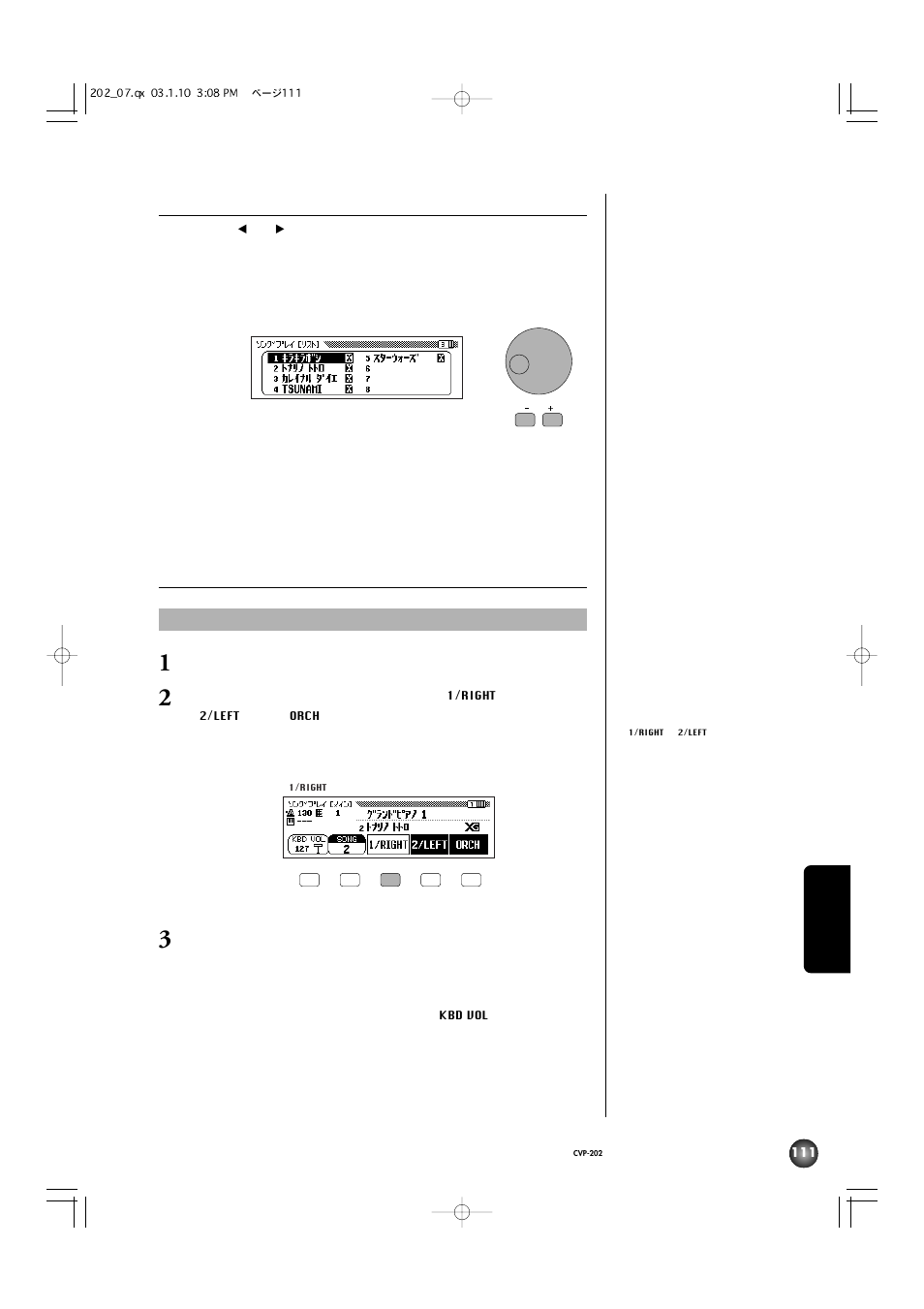 消音(パートキャンセル)再生 | Yamaha CVP-202 User Manual | Page 111 / 194