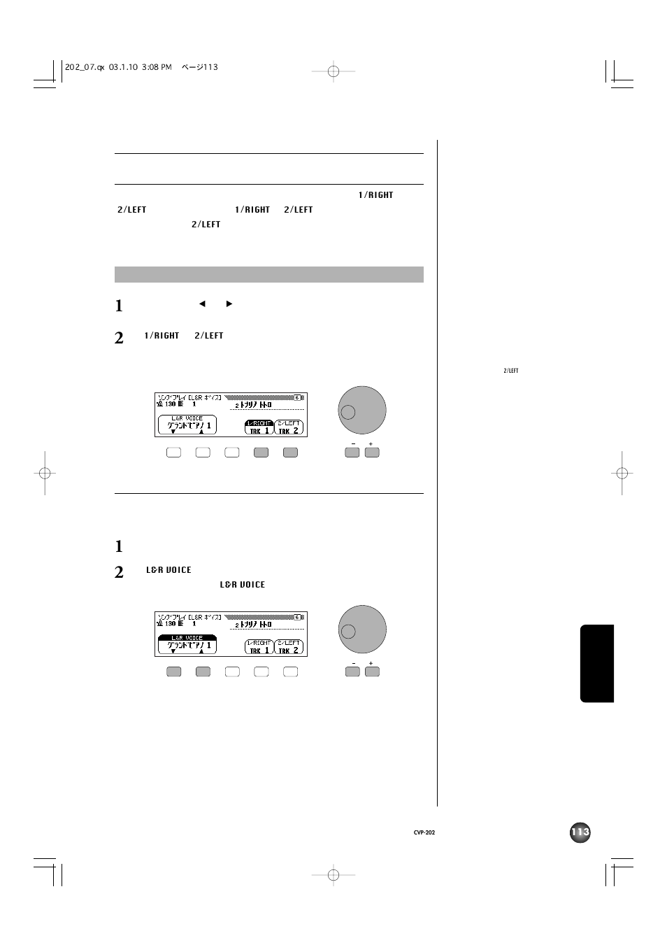 Yamaha CVP-202 User Manual | Page 113 / 194