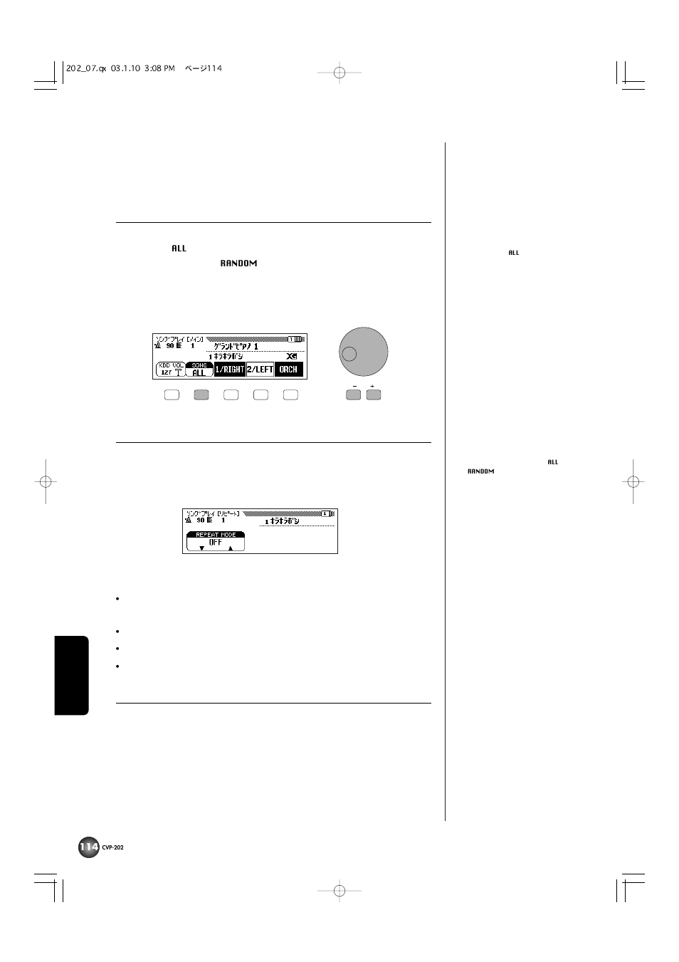 その他の再生方法 | Yamaha CVP-202 User Manual | Page 114 / 194