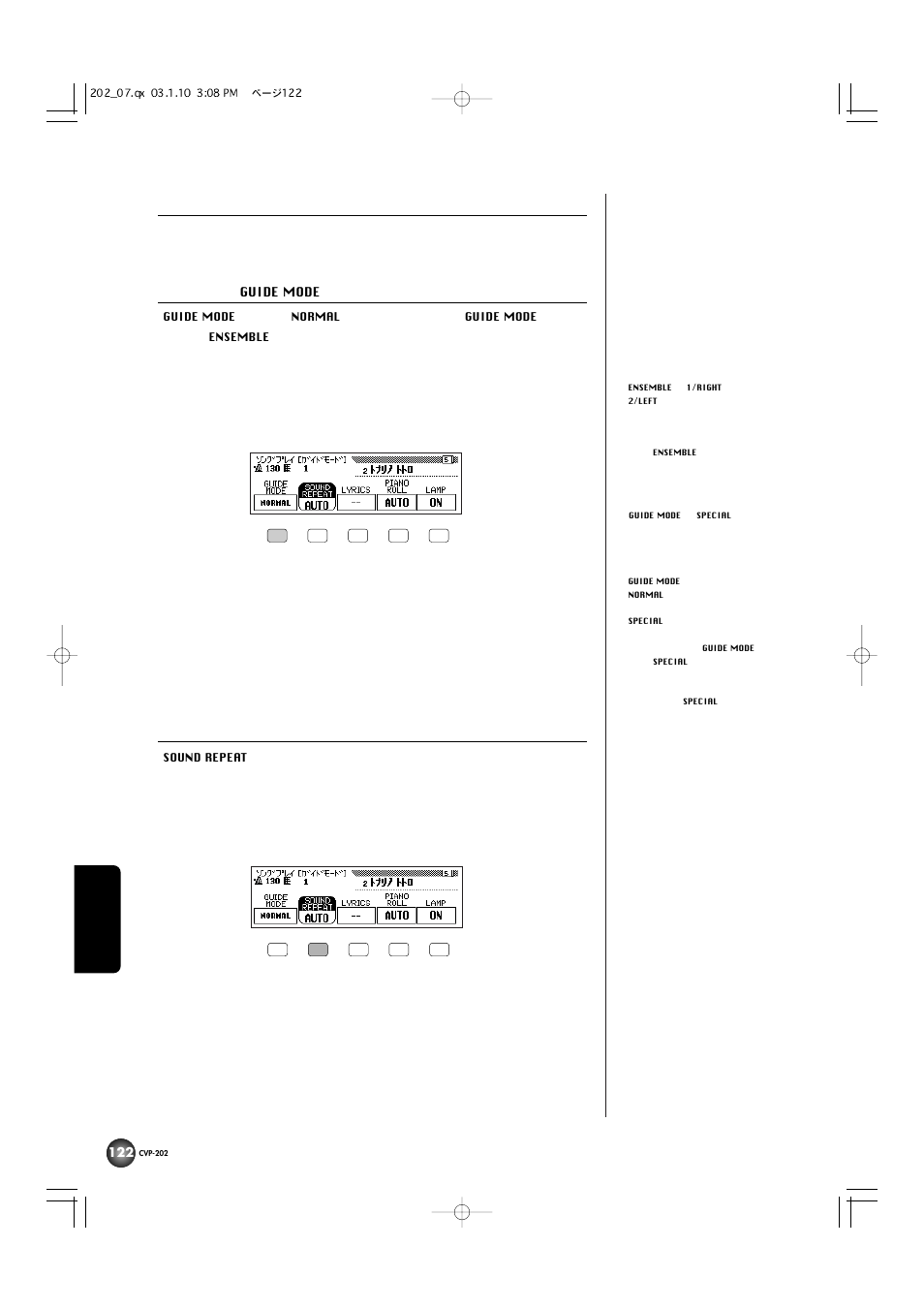 Guide mode | Yamaha CVP-202 User Manual | Page 122 / 194