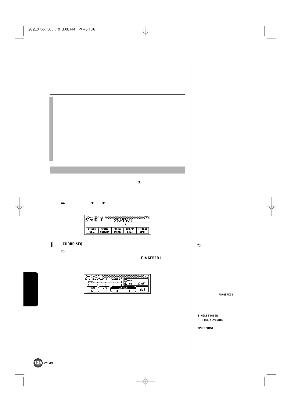 コードのステップ録音(コードシーケンス) | Yamaha CVP-202 User Manual | Page 136 / 194