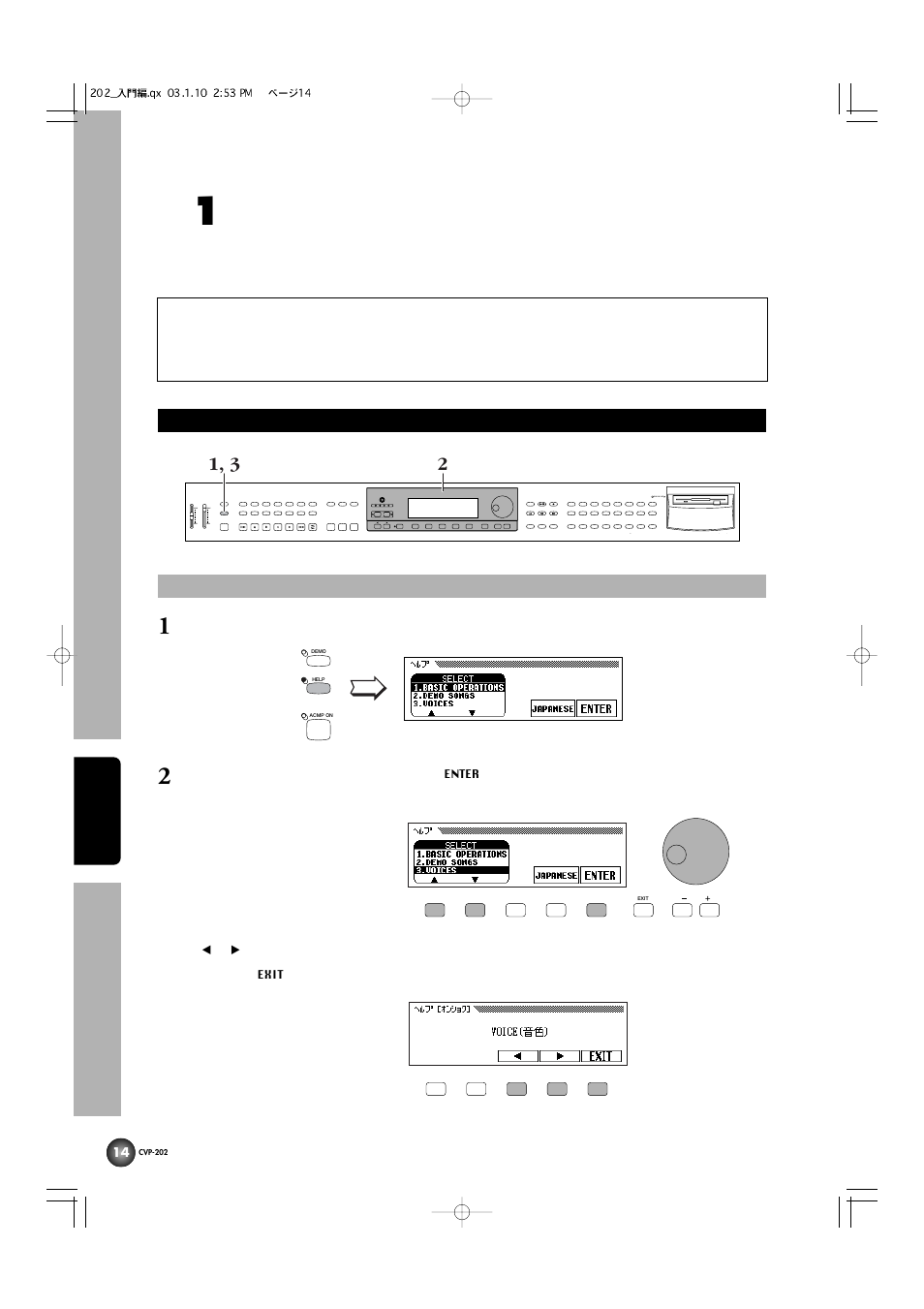 第1章 機能説明(ヘルプ)を見てみましょう | Yamaha CVP-202 User Manual | Page 14 / 194