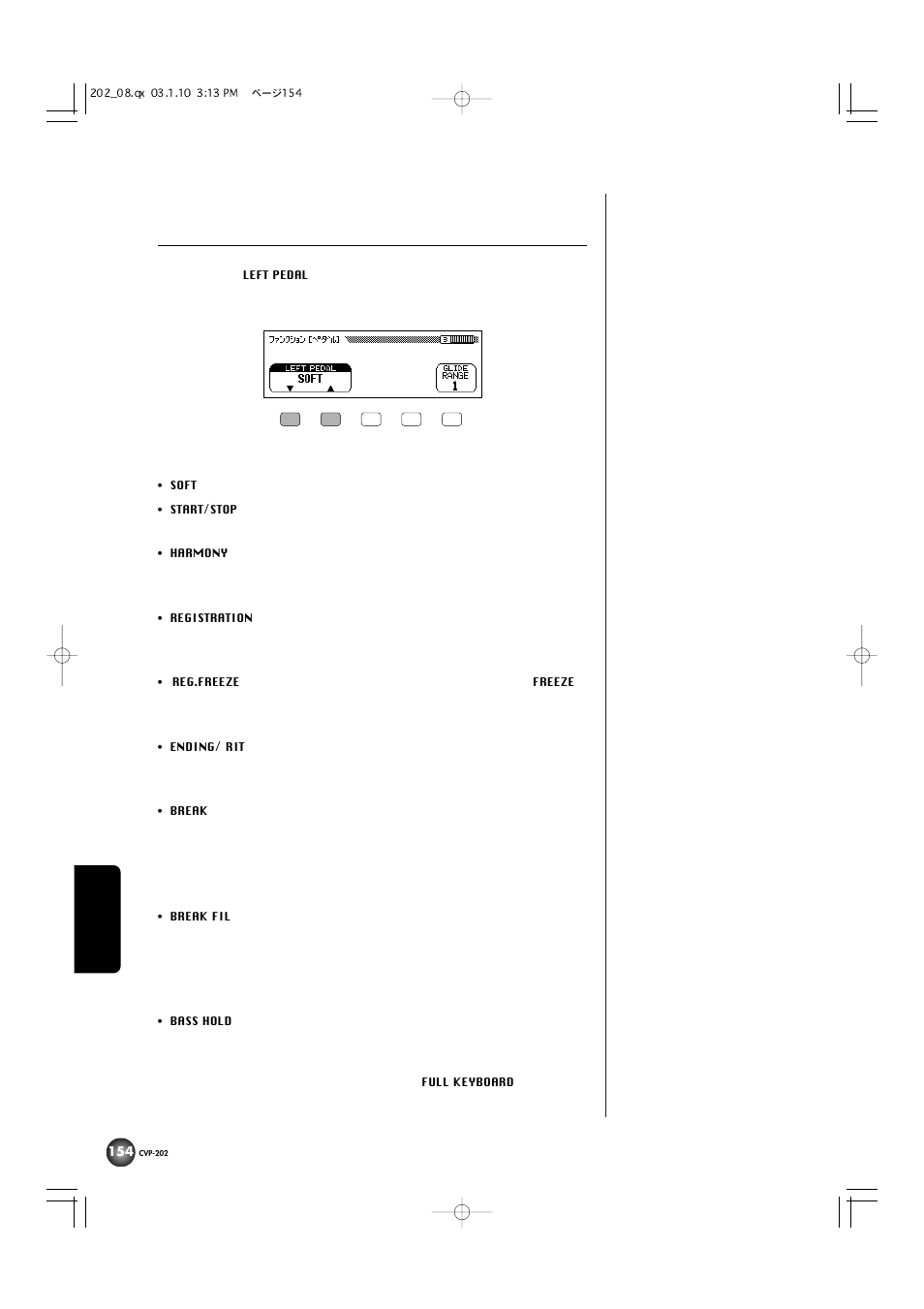 ペダル(pedal)グループ | Yamaha CVP-202 User Manual | Page 154 / 194