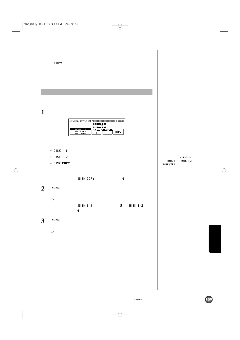 Yamaha CVP-202 User Manual | Page 159 / 194
