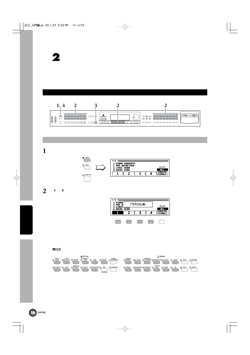 第2章 デモ曲を聞いてみましょう, Max min max min disk in use | Yamaha CVP-202 User Manual | Page 16 / 194