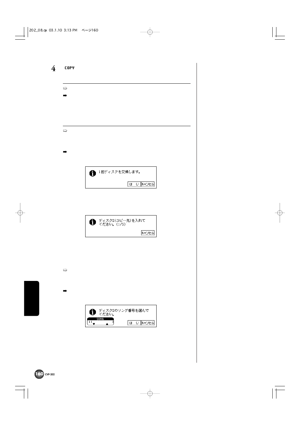 Yamaha CVP-202 User Manual | Page 160 / 194